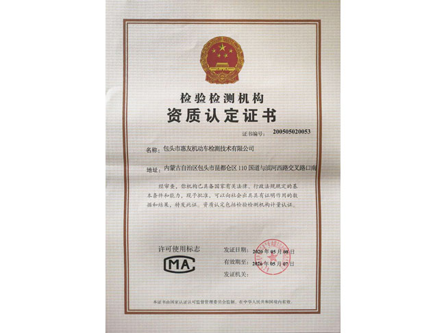 資質認定證書