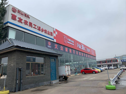 惠友農民工返鄉創業園