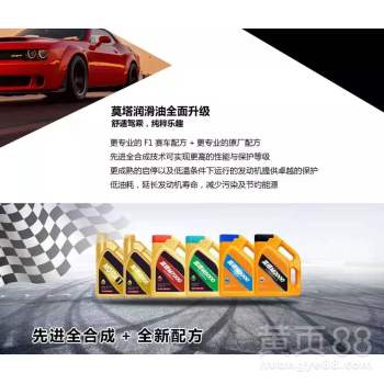 【翔安汽車潤滑油批發】-