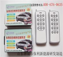 甲醇雙燃料內(nèi)蒙古供應(yīng)商代理4006760635價(jià)格,甲醇雙燃料內(nèi)蒙古供應(yīng)商代理4006760635廠家,山東聊城市保利新能源汽車(chē)開(kāi)發(fā)公司_中國(guó)行業(yè)信息網(wǎng)